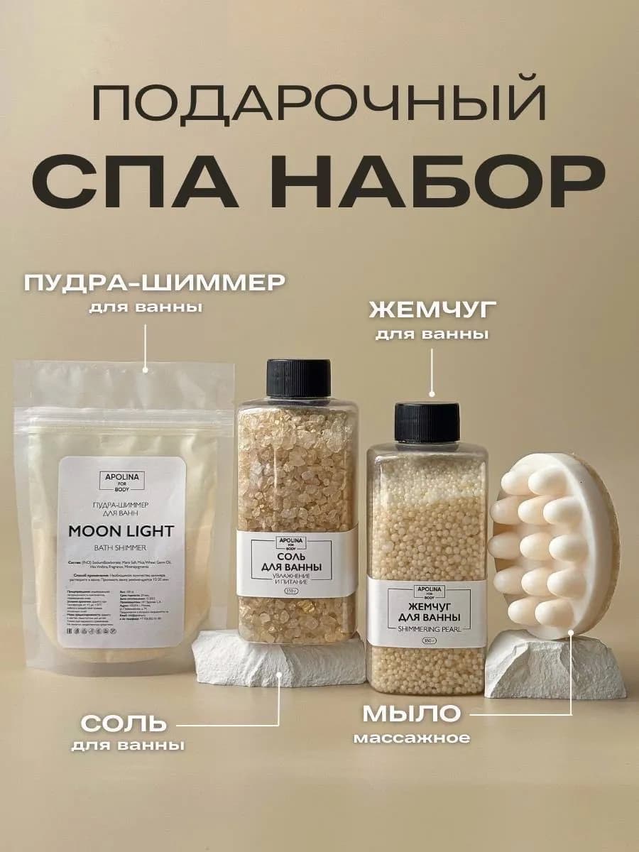 Подарочный набор косметики для тела - фото 1