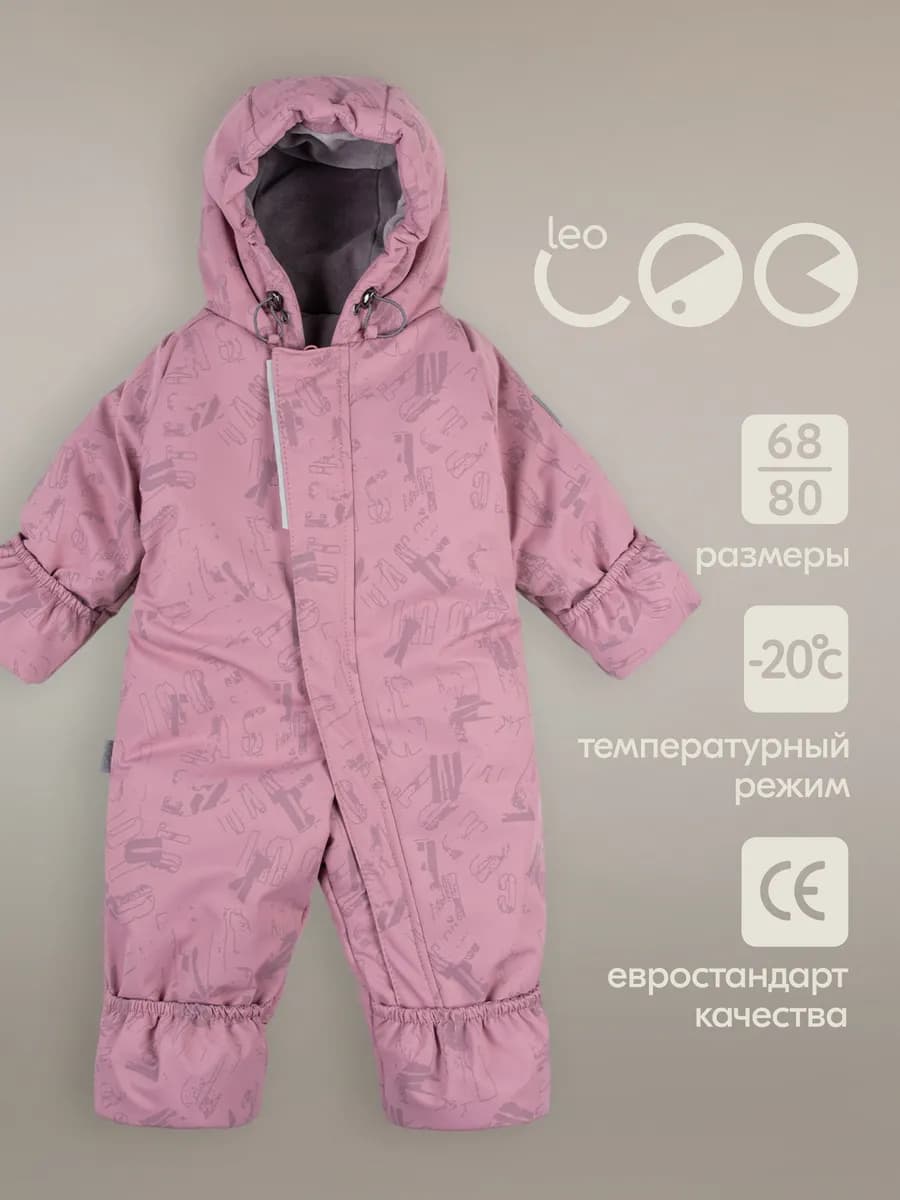 Комбинезон детский зимний для новорожденных мембранный