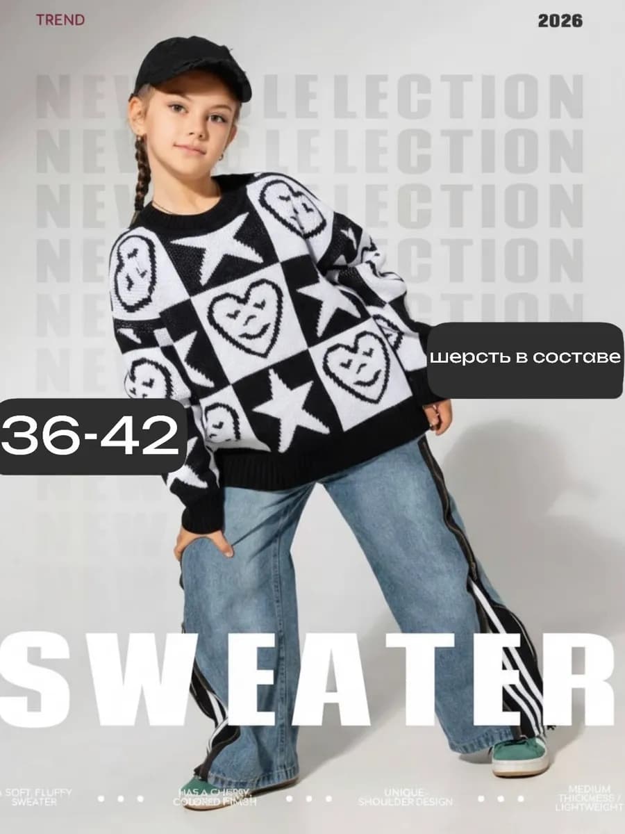 Свитер оверсайз подростковый с принтом осенний в школу