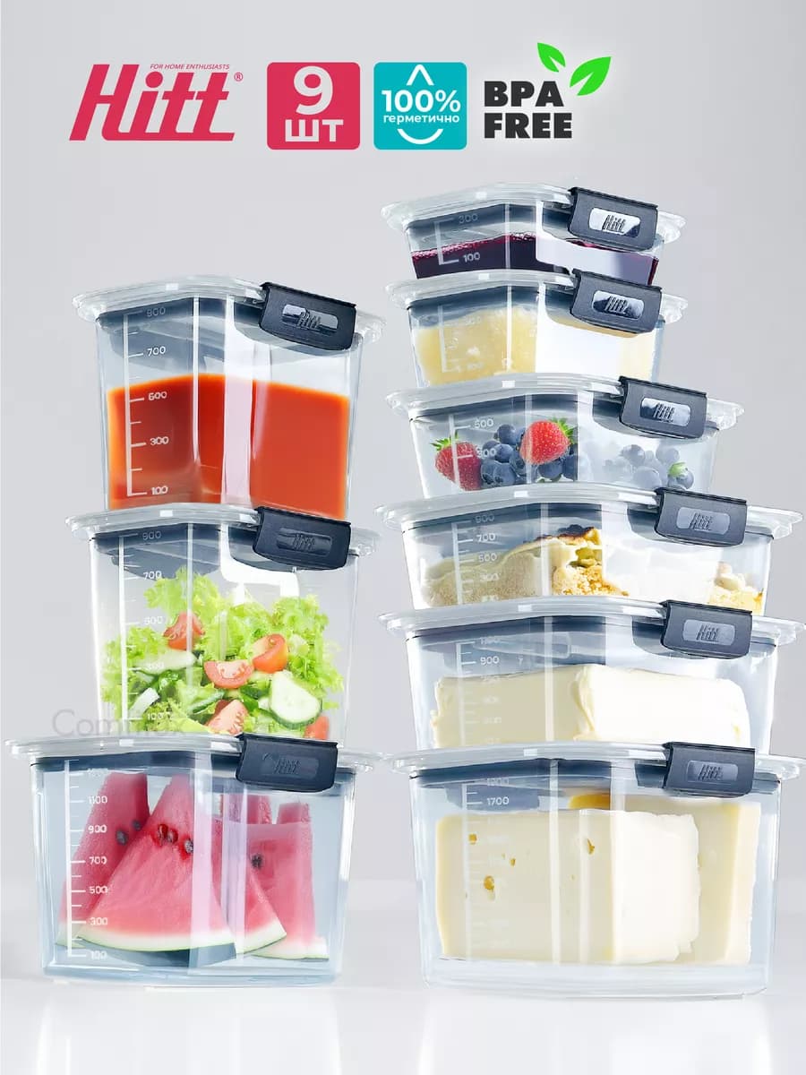 Контейнеры для еды и хранения продуктов герметичные 9 штук
