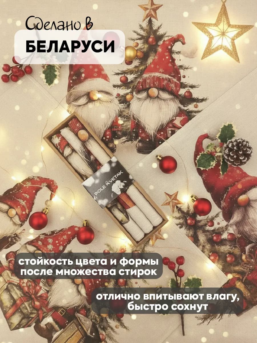 Полотенце кухонное новогоднее 2026. Набор Белорусский лен
