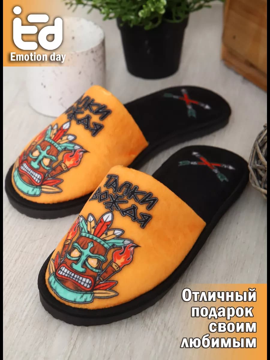 Тапочки домашние мужские закрытые с принтом