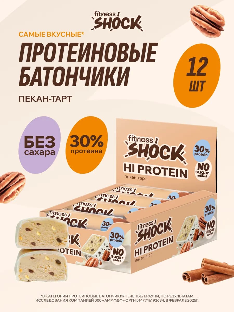 Протеиновые батончики без сахара Пекан-тарт 12 шт 40 г
