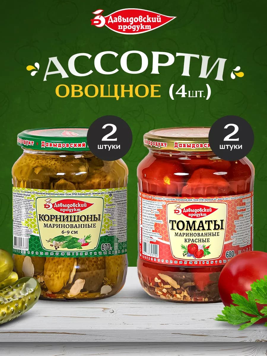 Помидоры 2шт и огурцы маринованные - 2шт