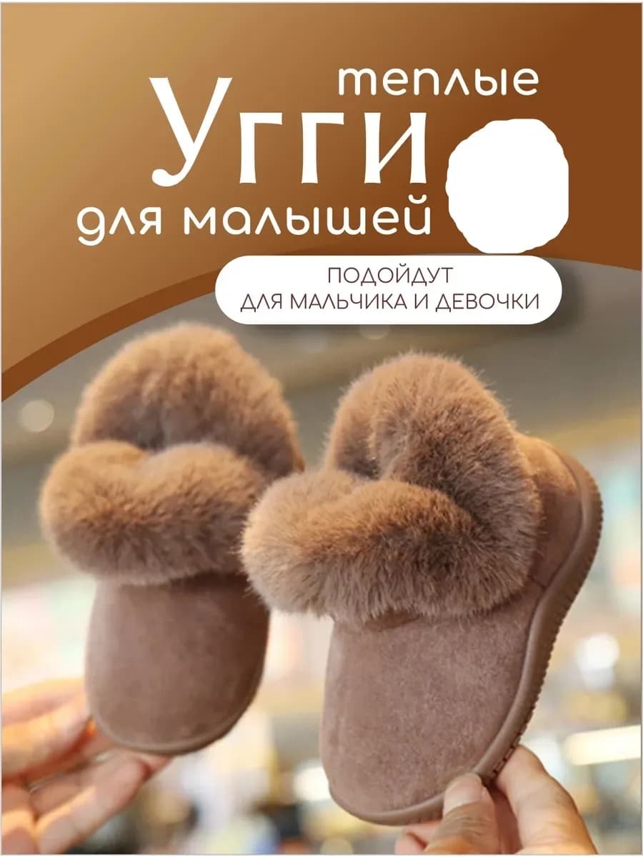 Ботинки зимние детские