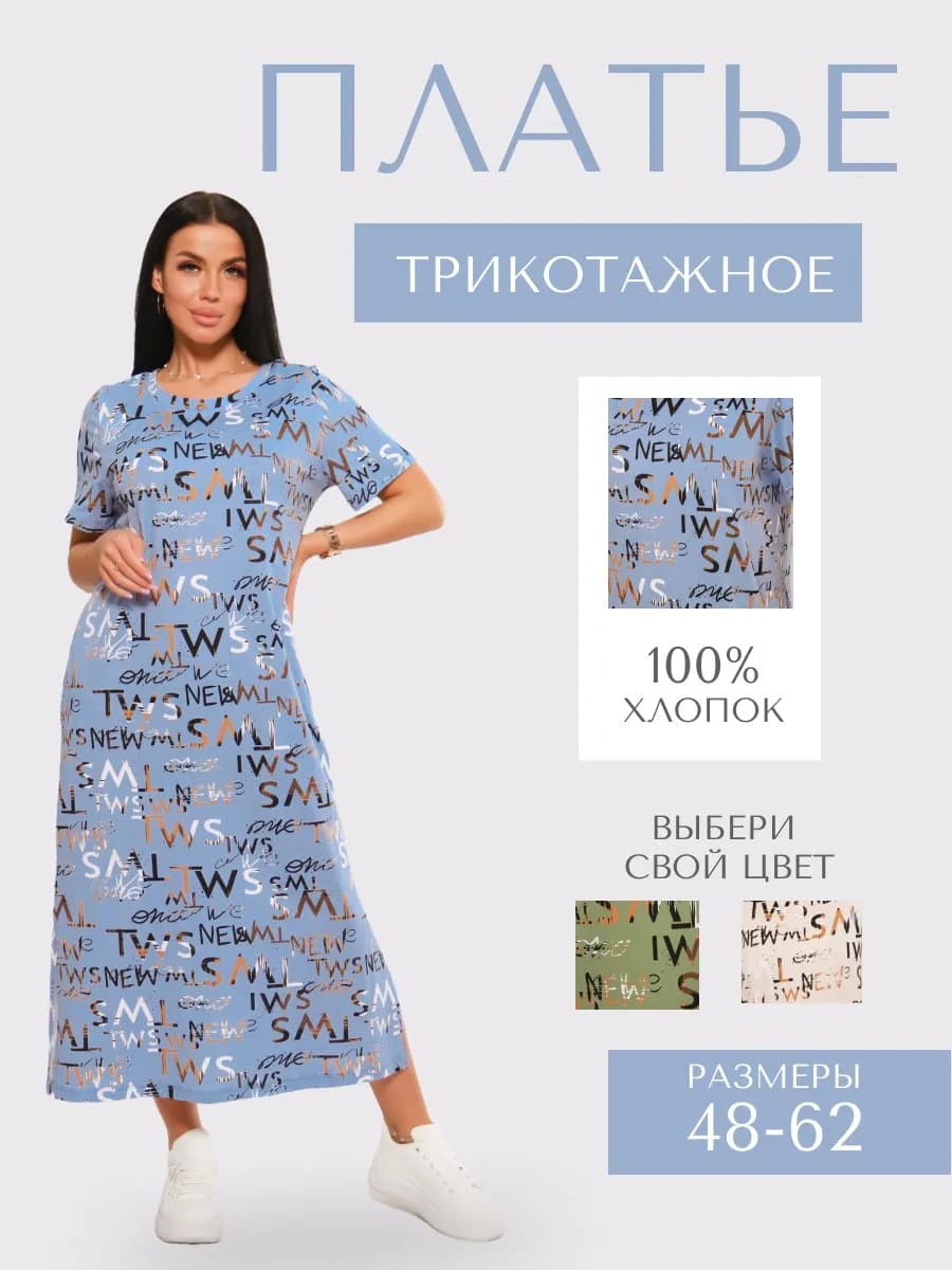 Платье спортивное большие размеры