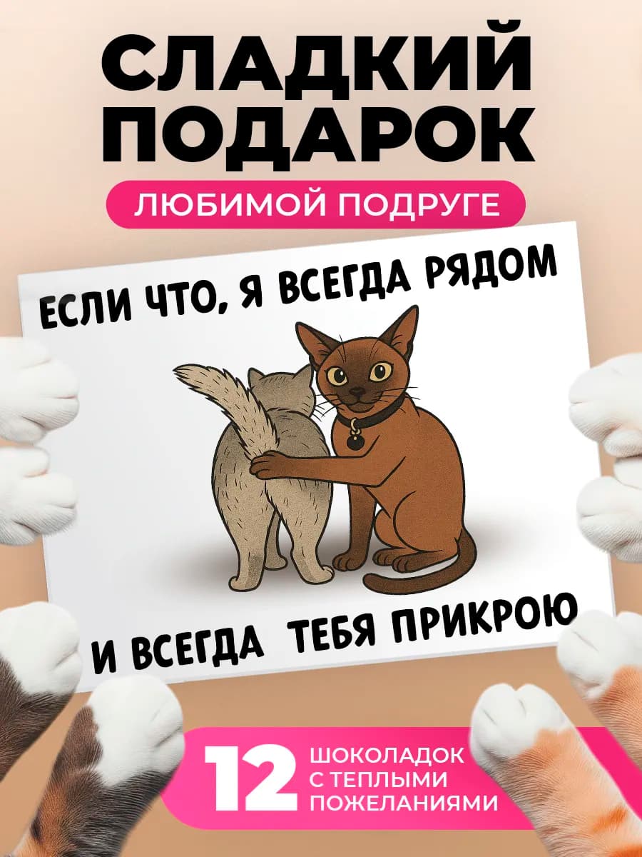 Подарок подруге на День рождения