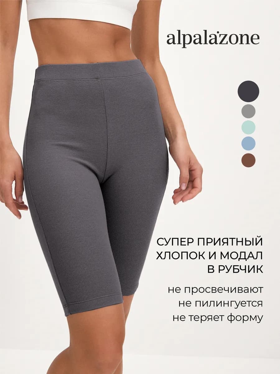 Велосипедки в рубчик