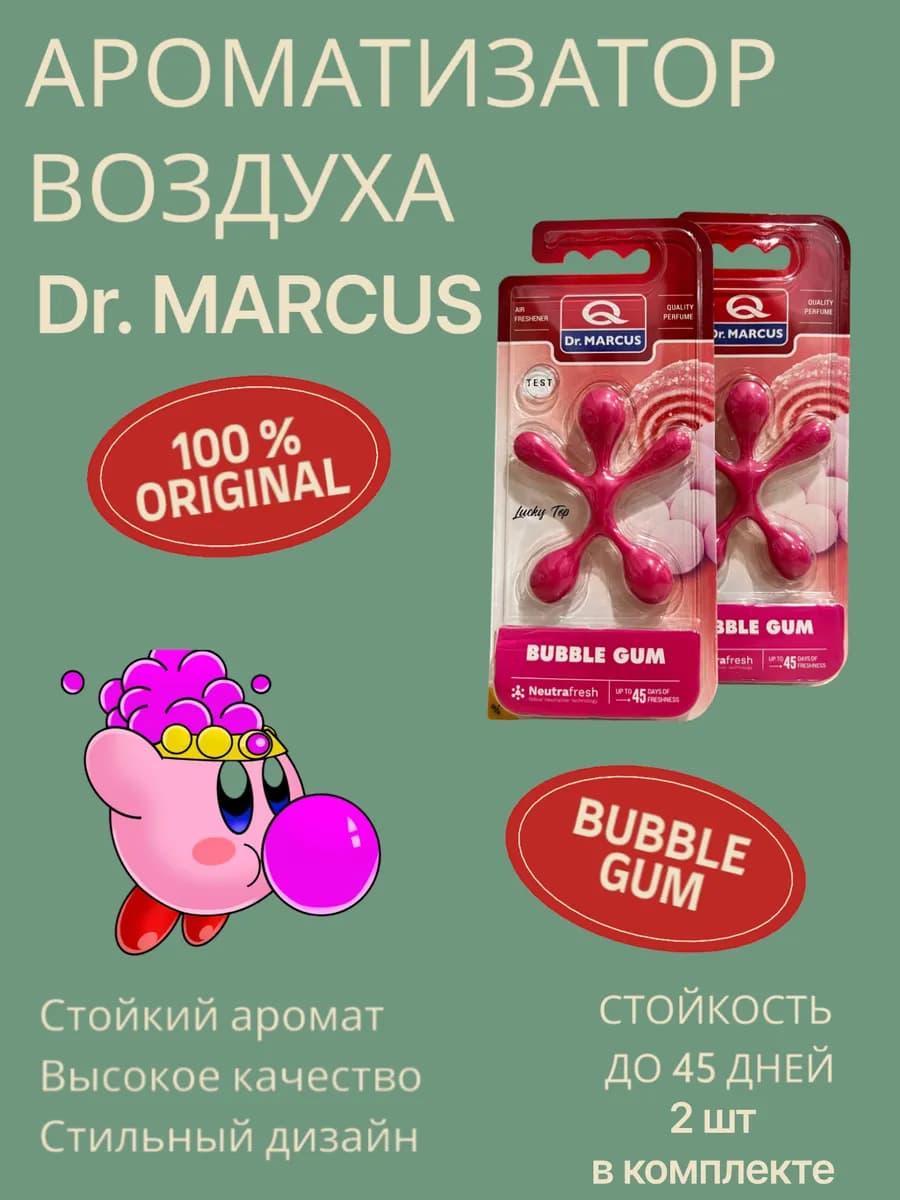 Ароматизатор воздуха