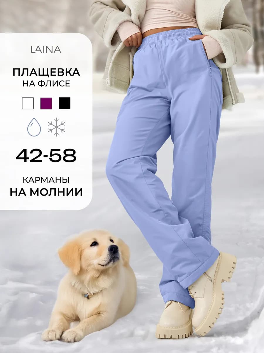 Брюки спортивные из плащевки утепленные на флисе - фото 1