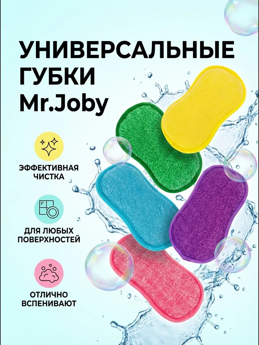 Губки хозяйственные универсальные, для посуды, уборки 5 шт