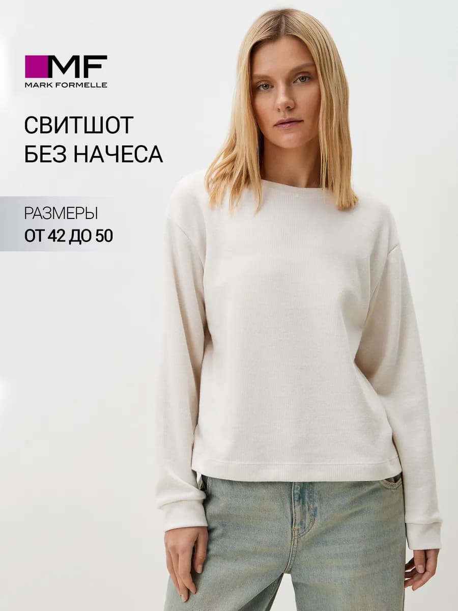 Свитшот оверсайз базовый однотонный без начеса