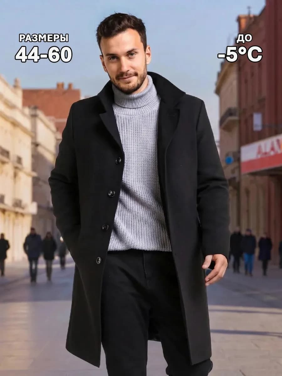 Пальто зимнее длинное