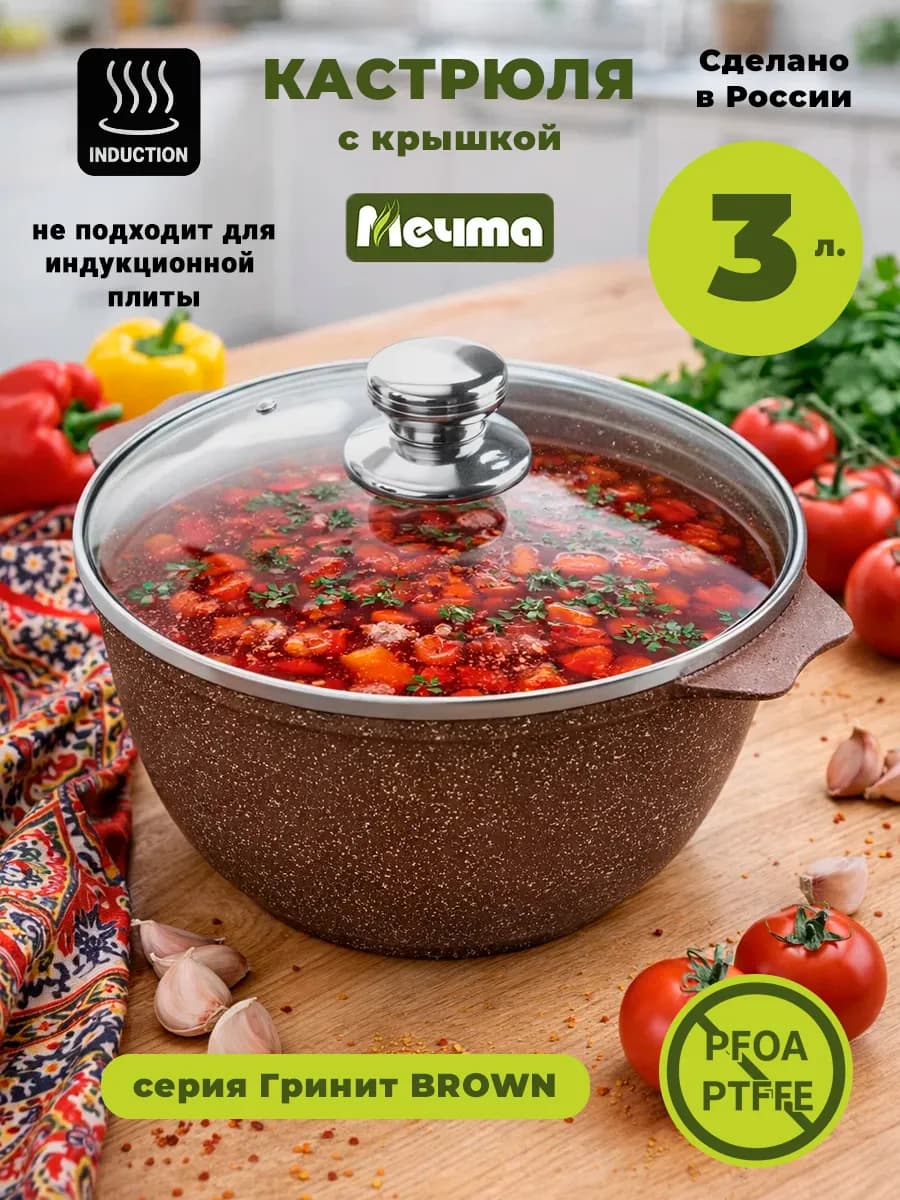 Кастрюля с крышкой