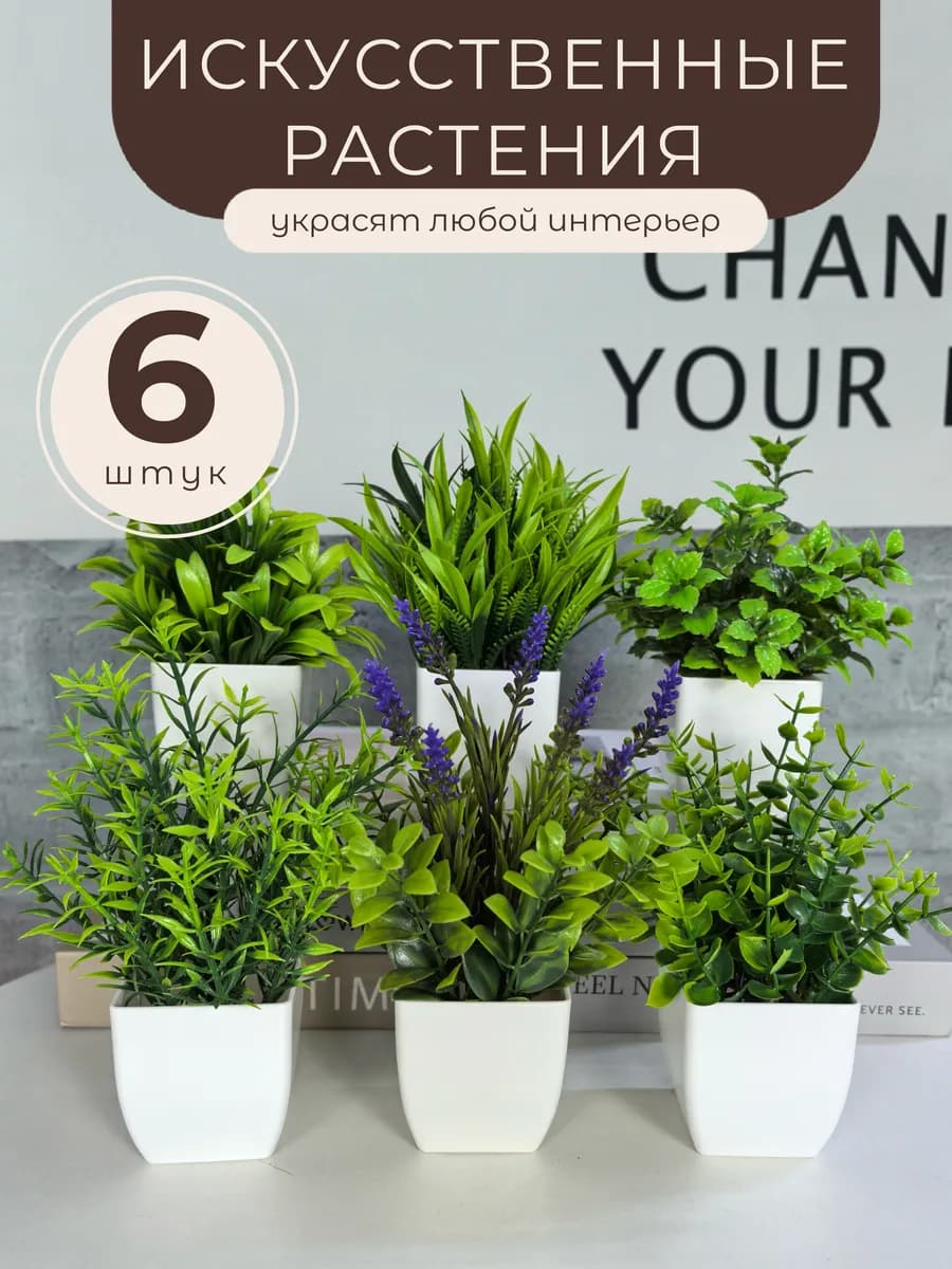 Искусственные цветы в горшке в кашпо