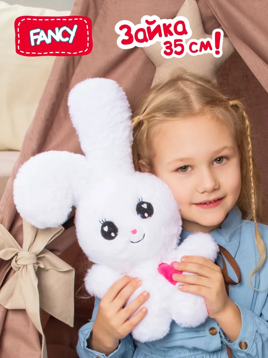 Мягкая игрушка Зайка 35 см