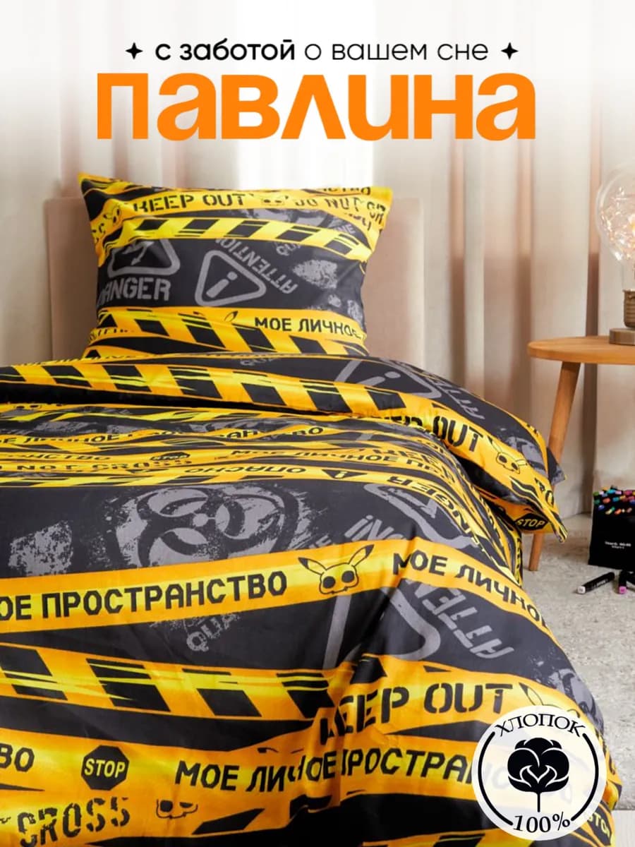 Постельное белье 1.5 спальное для подростков бязь 70х70