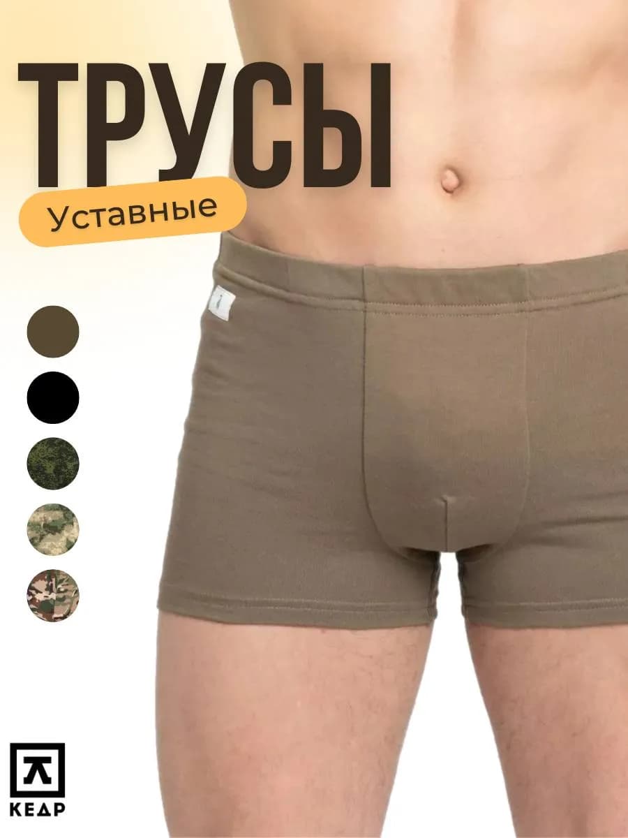 ВКПО трусы уставные