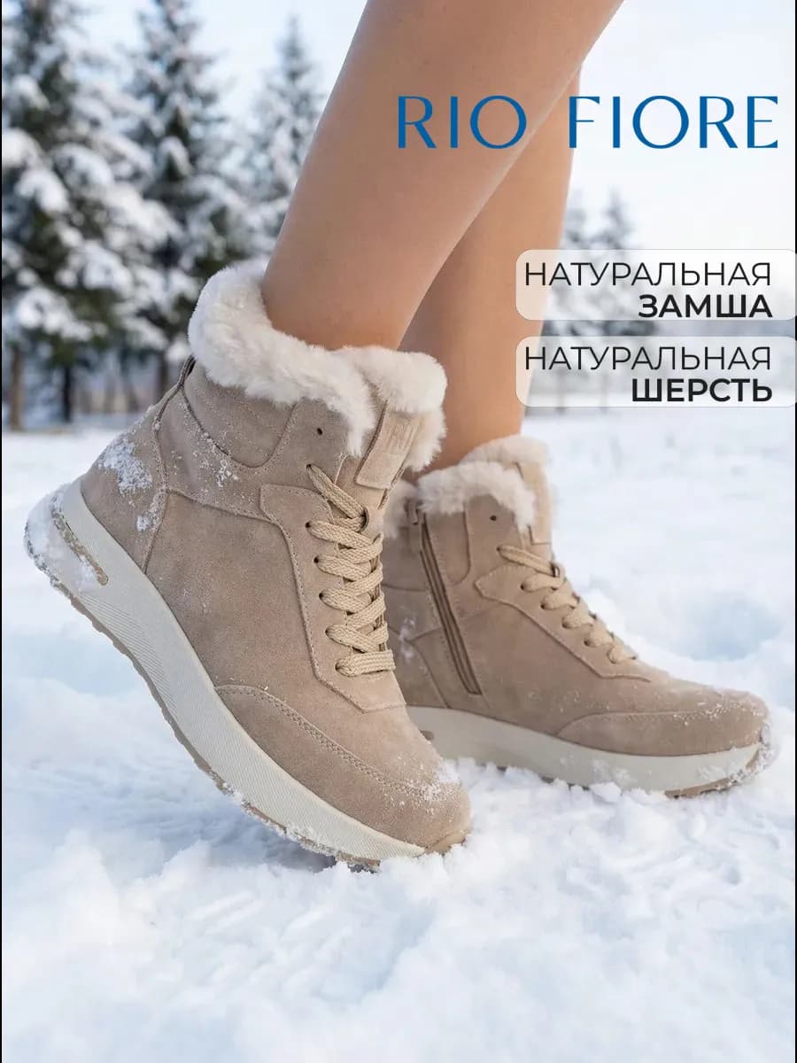 Ботинки зимние натуральная замша на платформе