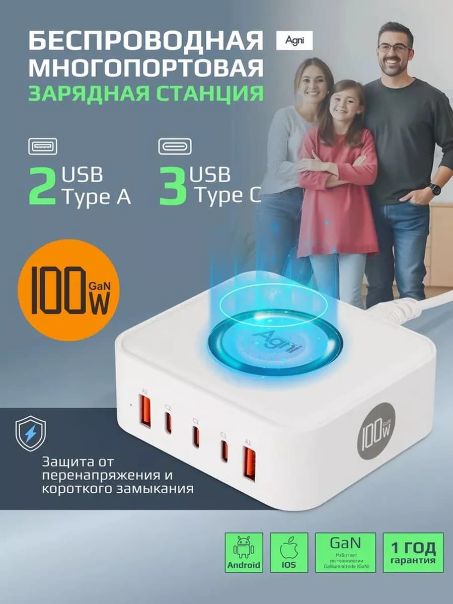 Беспроводная зарядка iPhone и Android