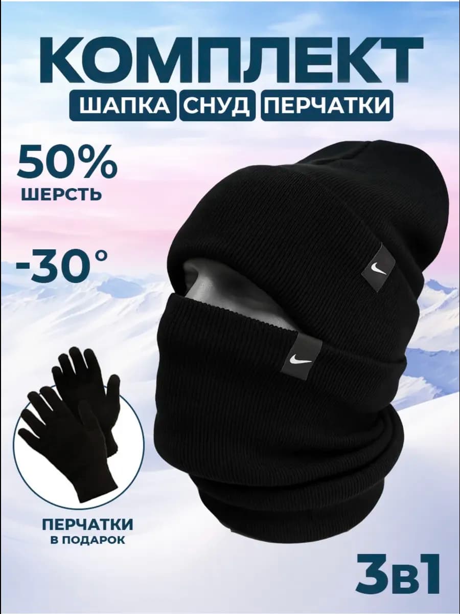 Шапка мужская со снудом осенняя зимняя