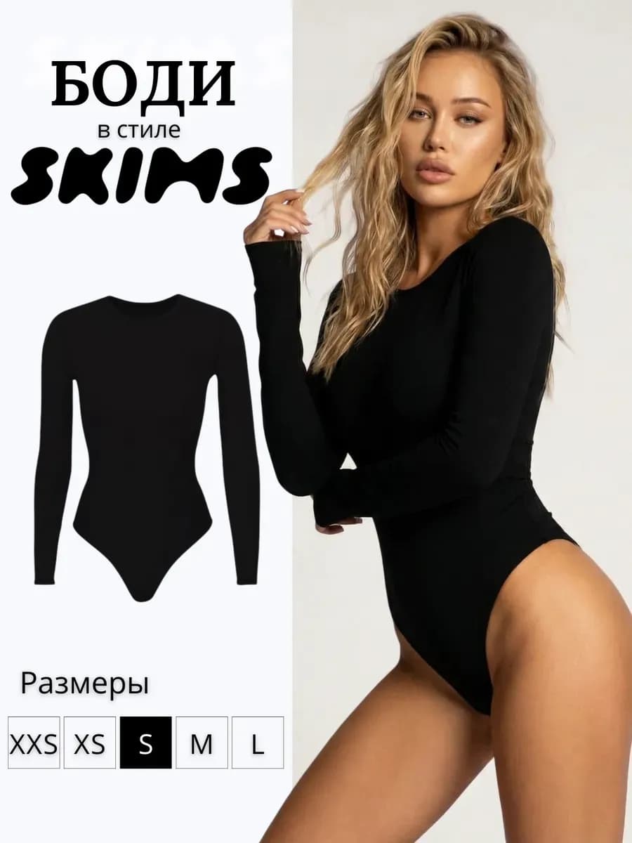Боди с длинным рукавом