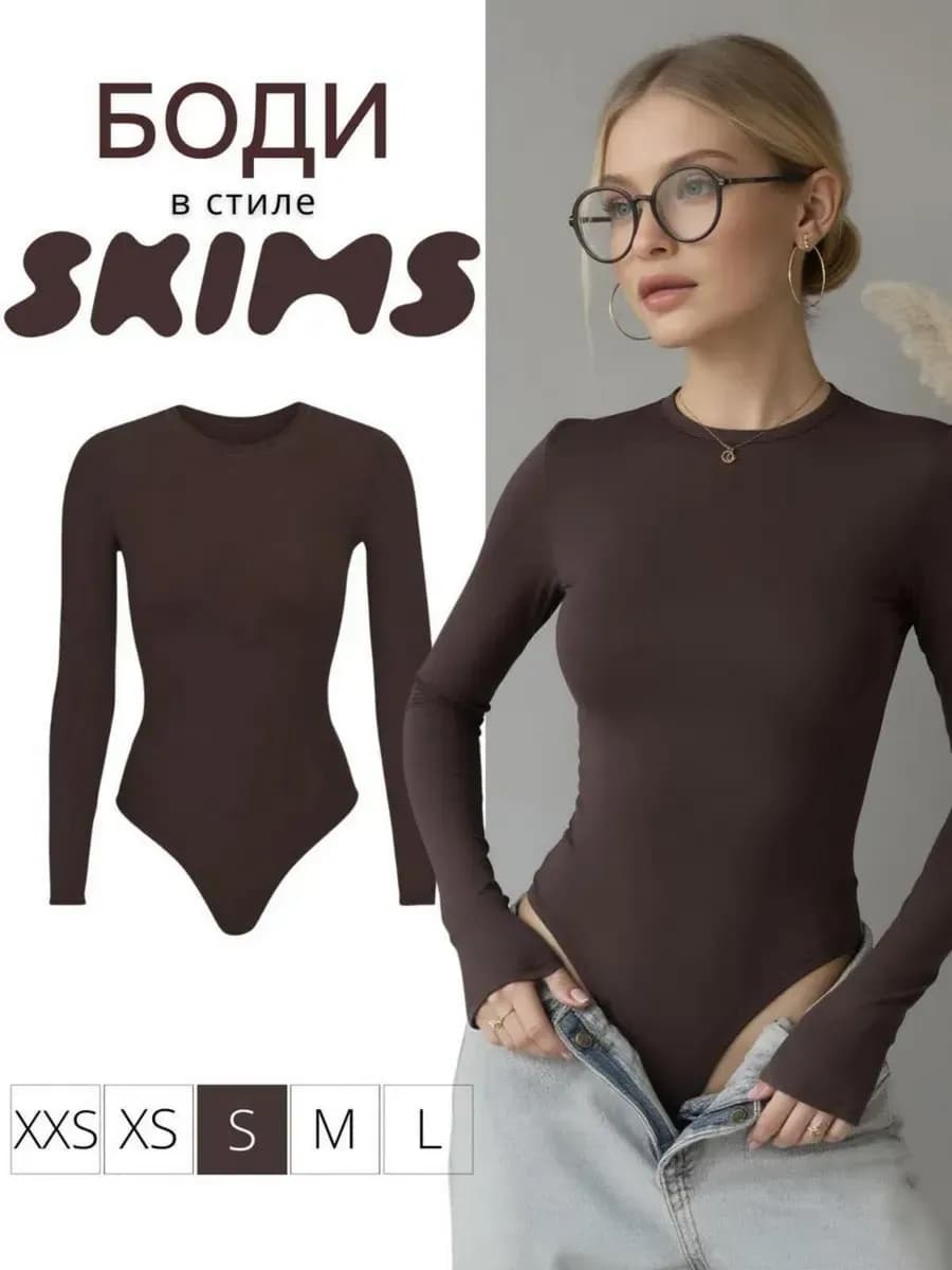 Боди коричневый с длинным рукавом