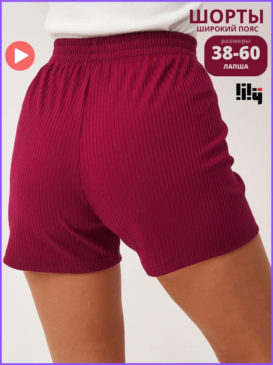 Шорты домашние трикотажные лапша