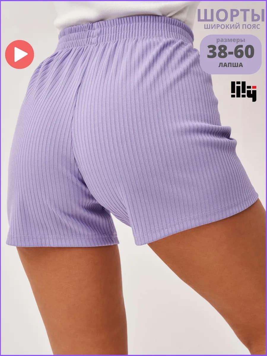 Шорты домашние трикотажные лапша