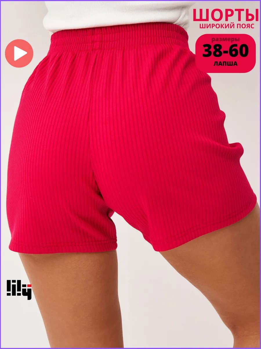 Шорты домашние трикотажные лапша