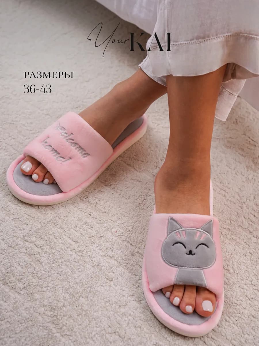 Тапочки домашние открытые - фото 1