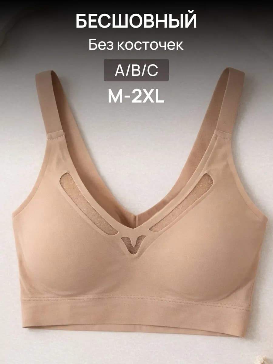 Бюстгальтер бесшовный без косточек - фото 1