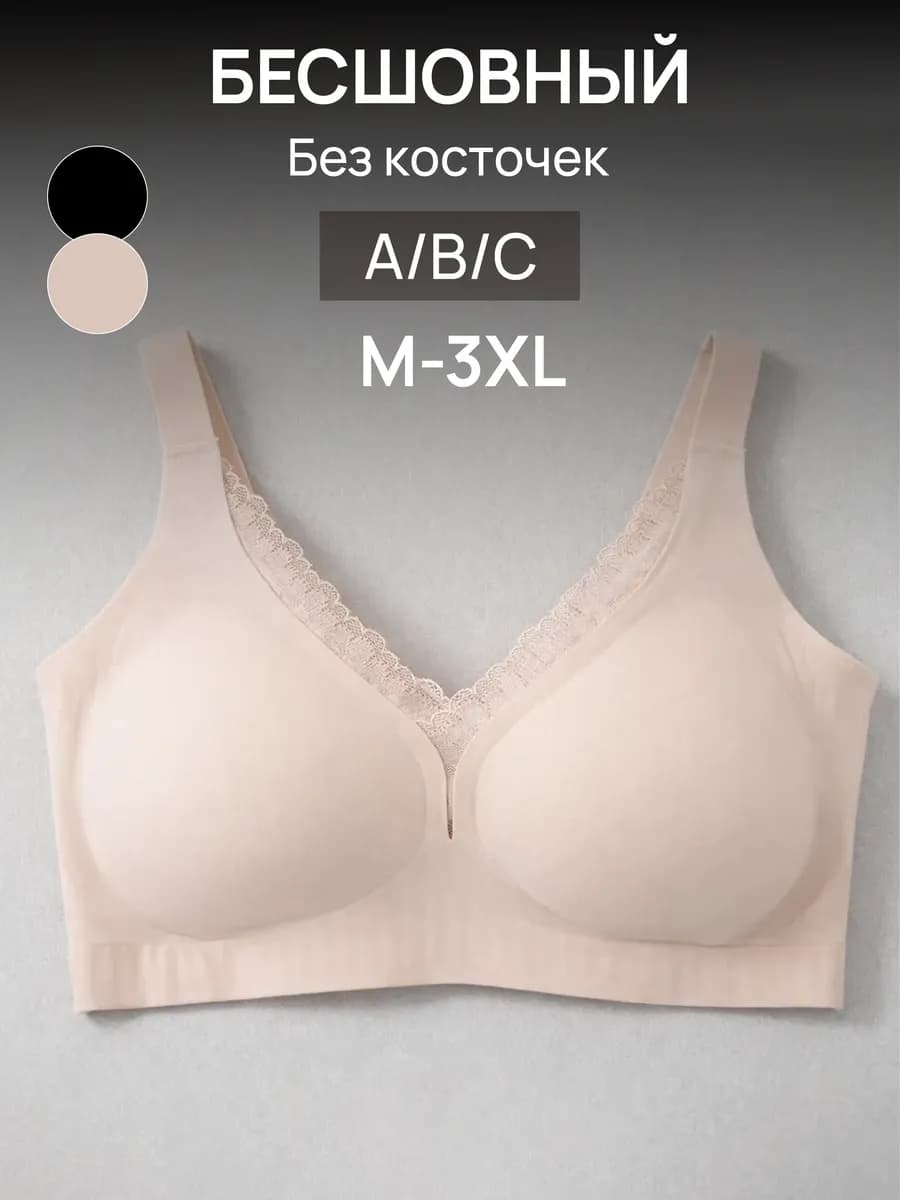 Бюстгальтер бесшовный без косточек и поролона топ с чашками - фото 1