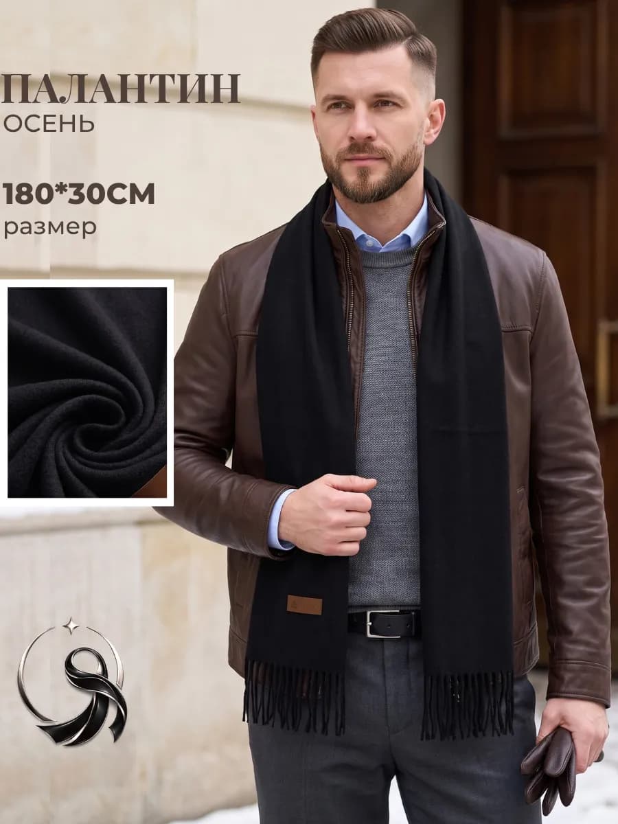 Кашемировый шарф зимний палантин