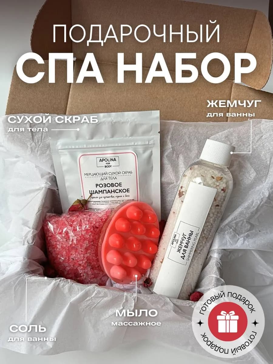 Подарочный набор косметики для тела - фото 1