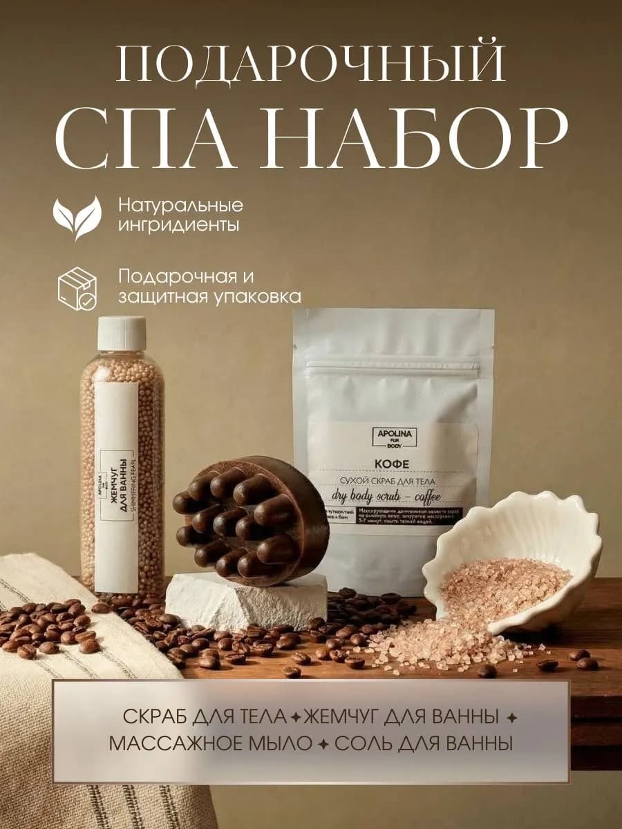 Подарочный набор косметики для тела