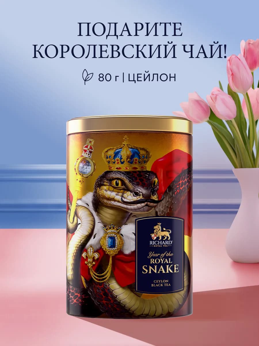 Чай чёрный листовой подарочный Король, 80г - фото 1