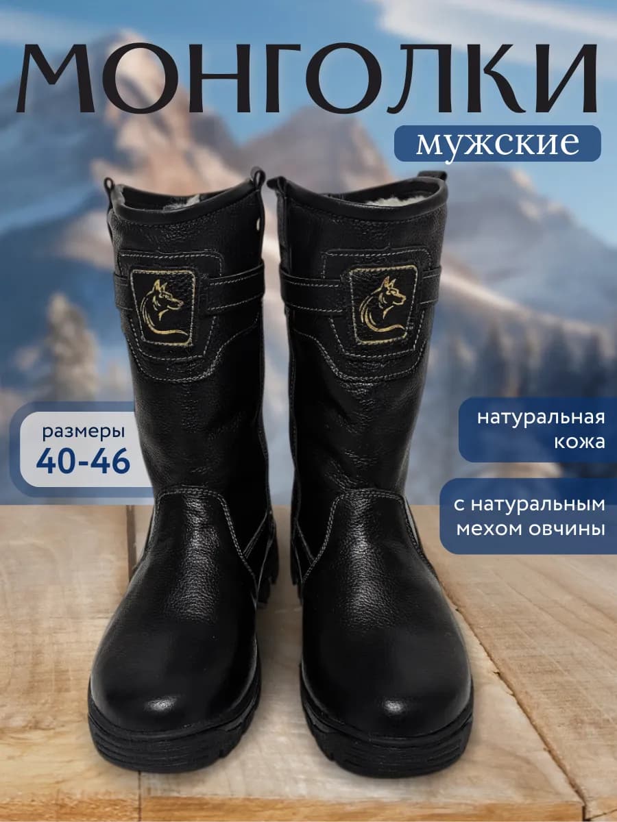 Сапоги зимние натуральная кожа мех