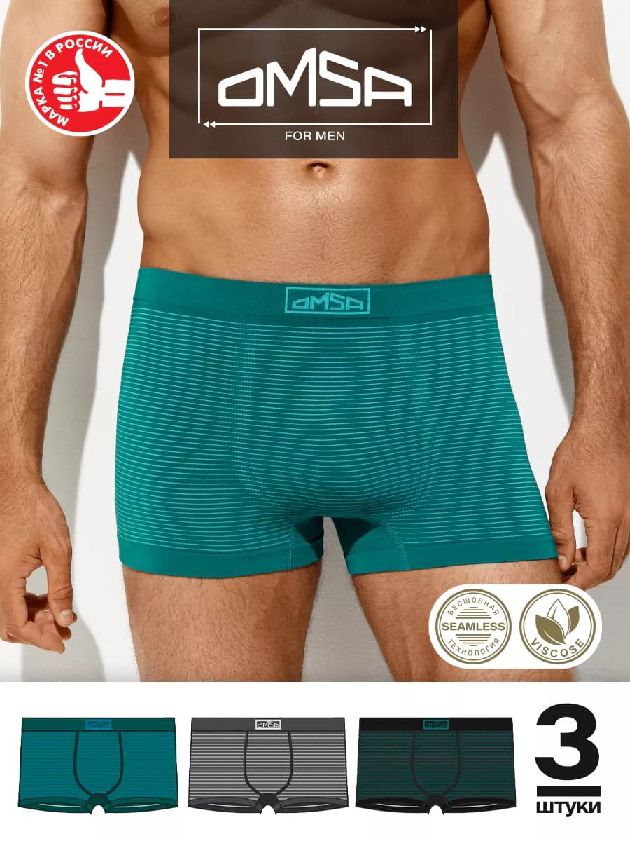 Трусы боксеры бесшовные из вискозы набор 3 штуки