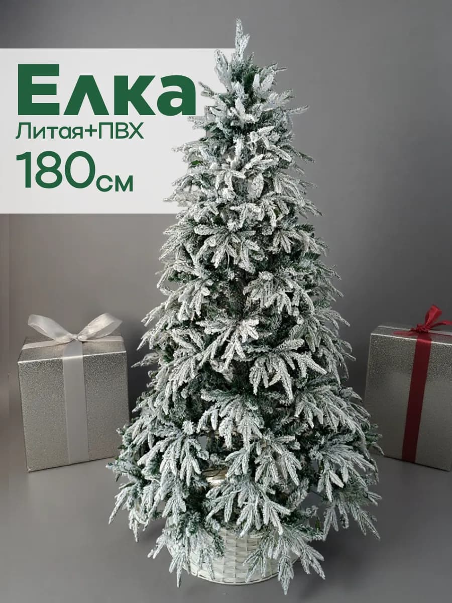 Елка искусственная 180 см заснеженная