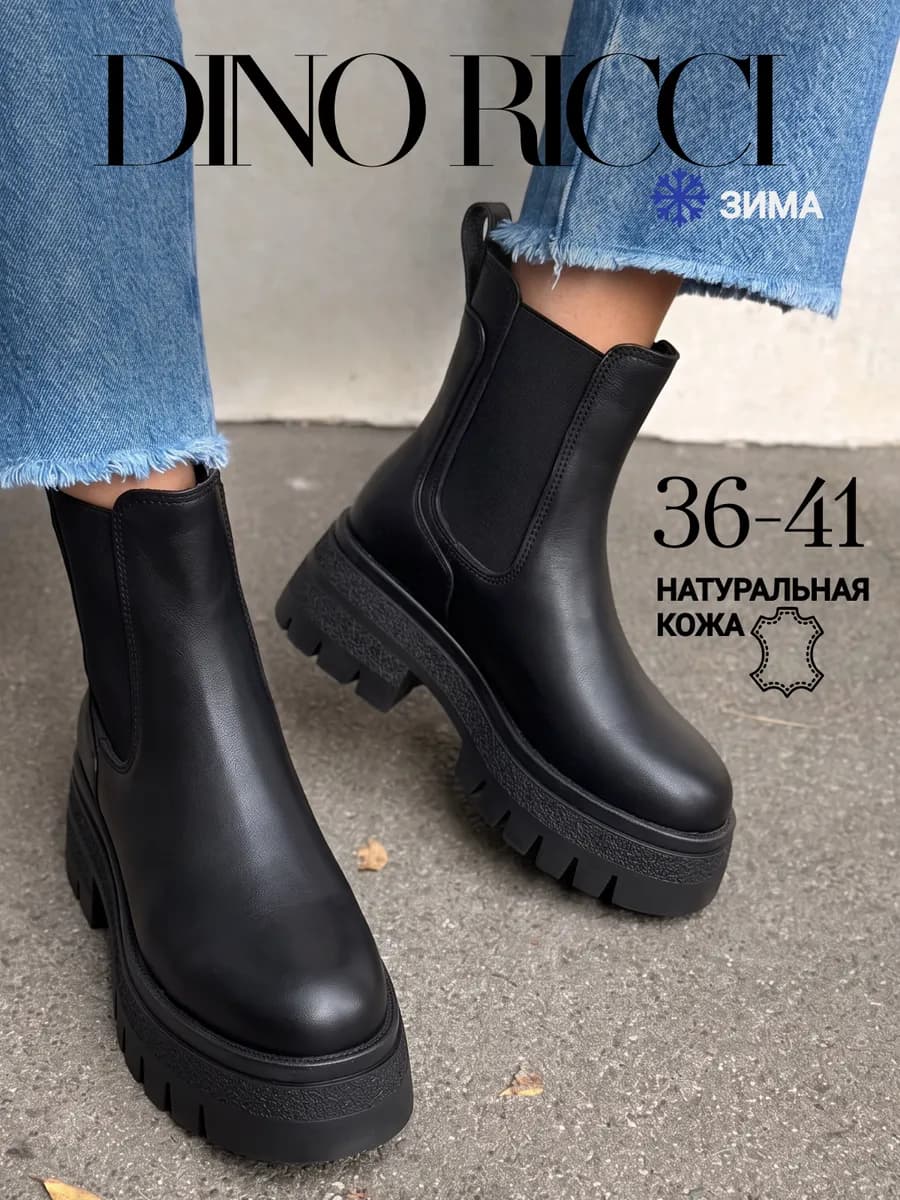 Ботинки челси зимние из натуральной кожи с мехом