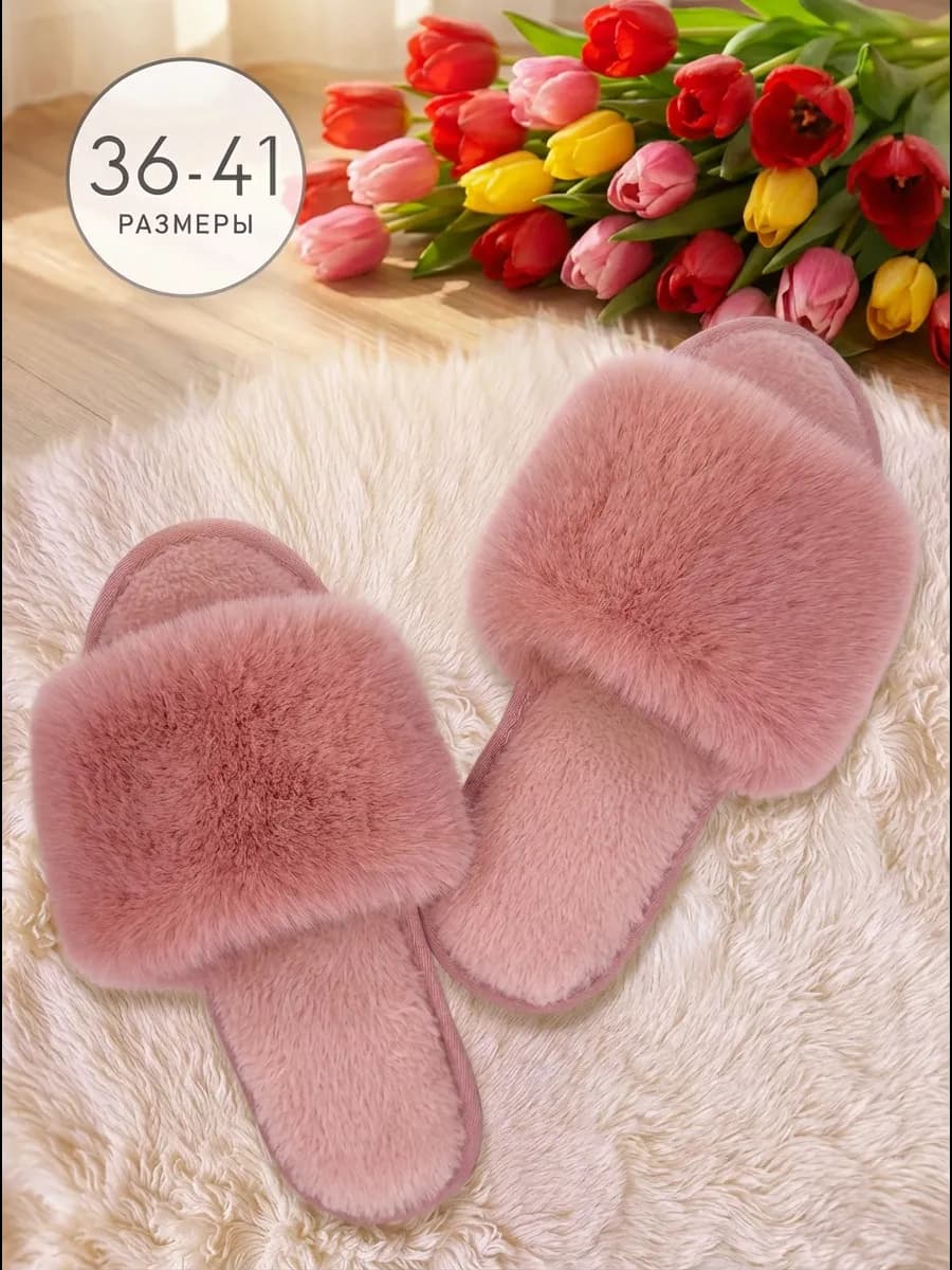 Тапочки домашние с мехом - фото 1