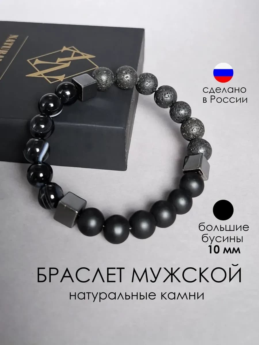 Браслет из натуральных камней