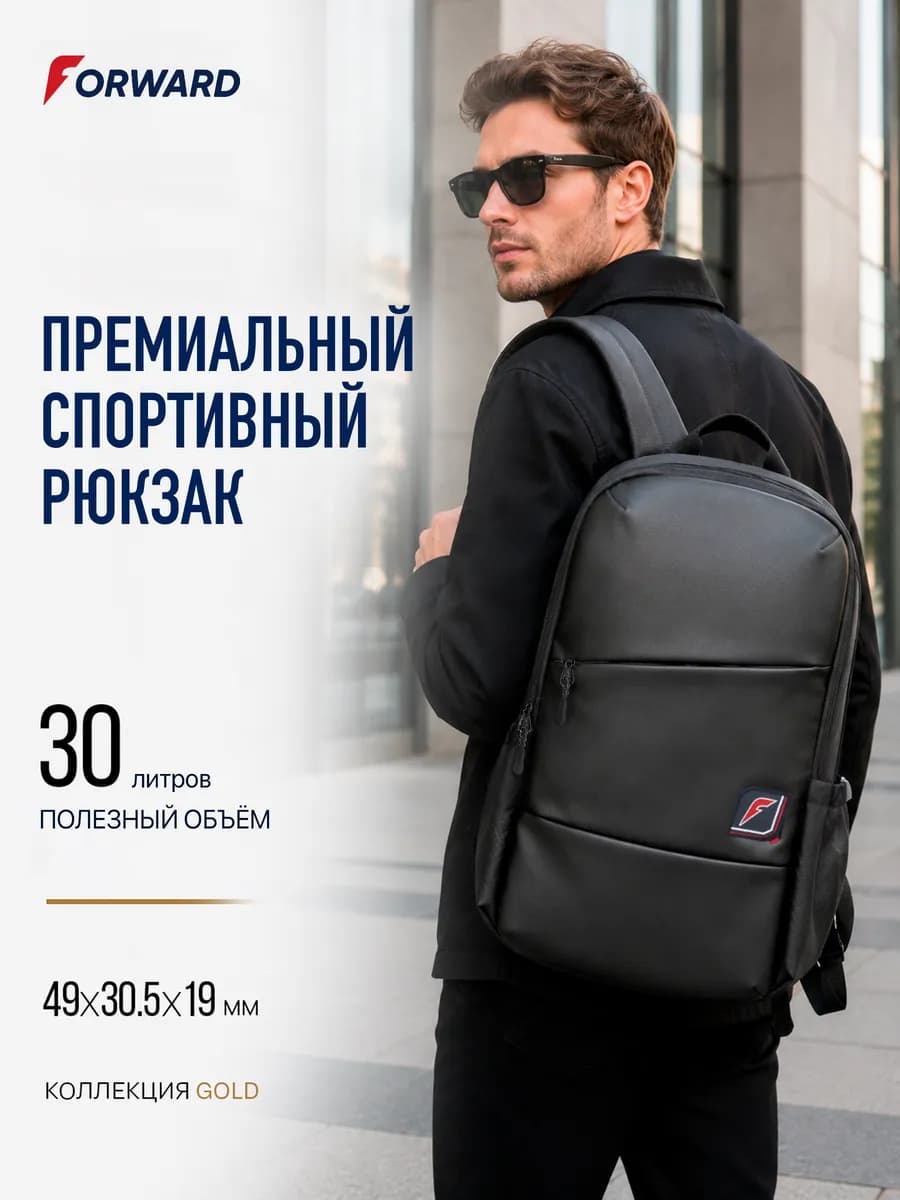 Рюкзак
