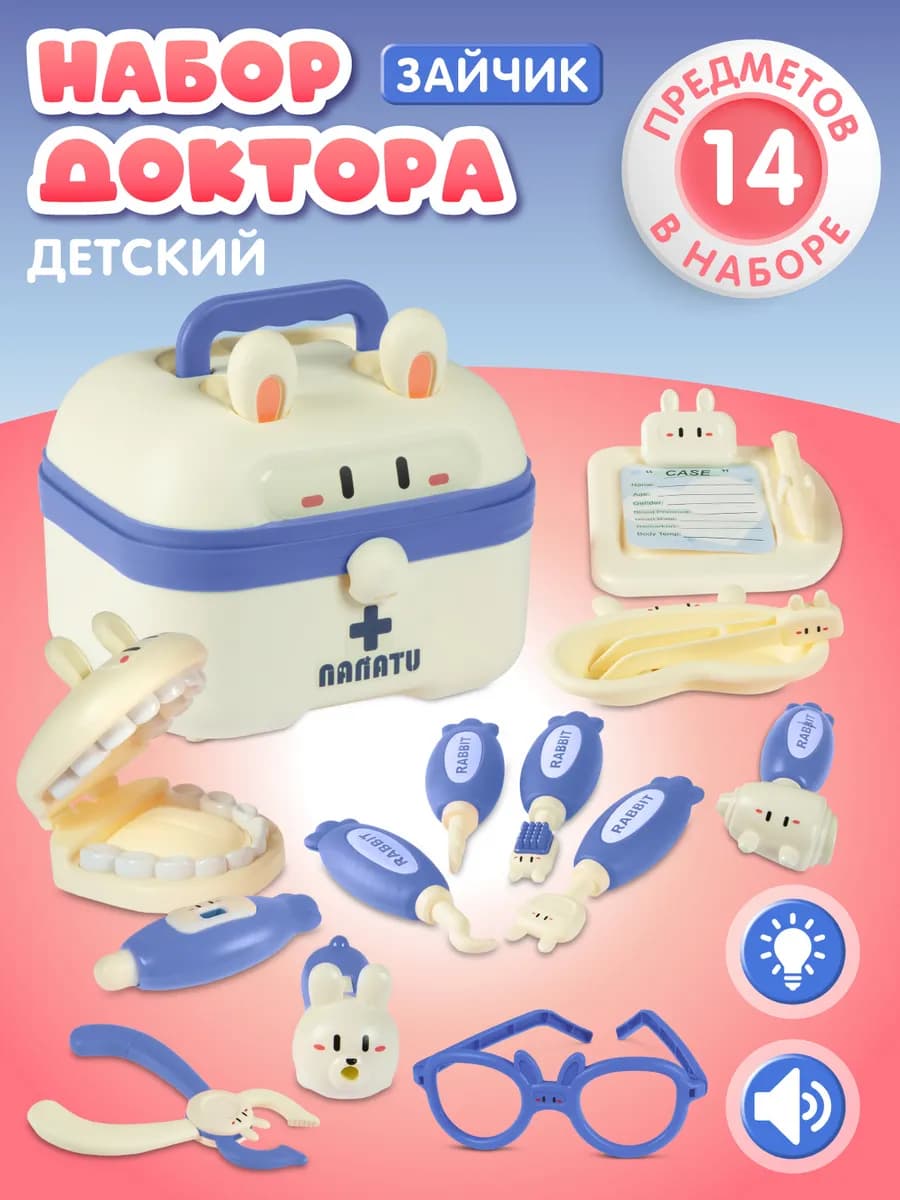 Игровой набор Стоматолог в чемоданчике