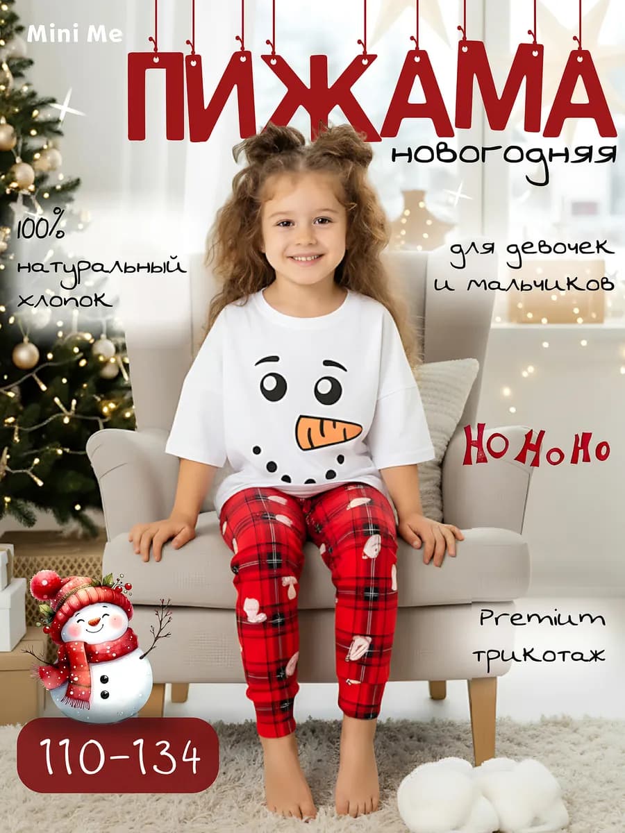 Пижама детская со штанами новогодняя