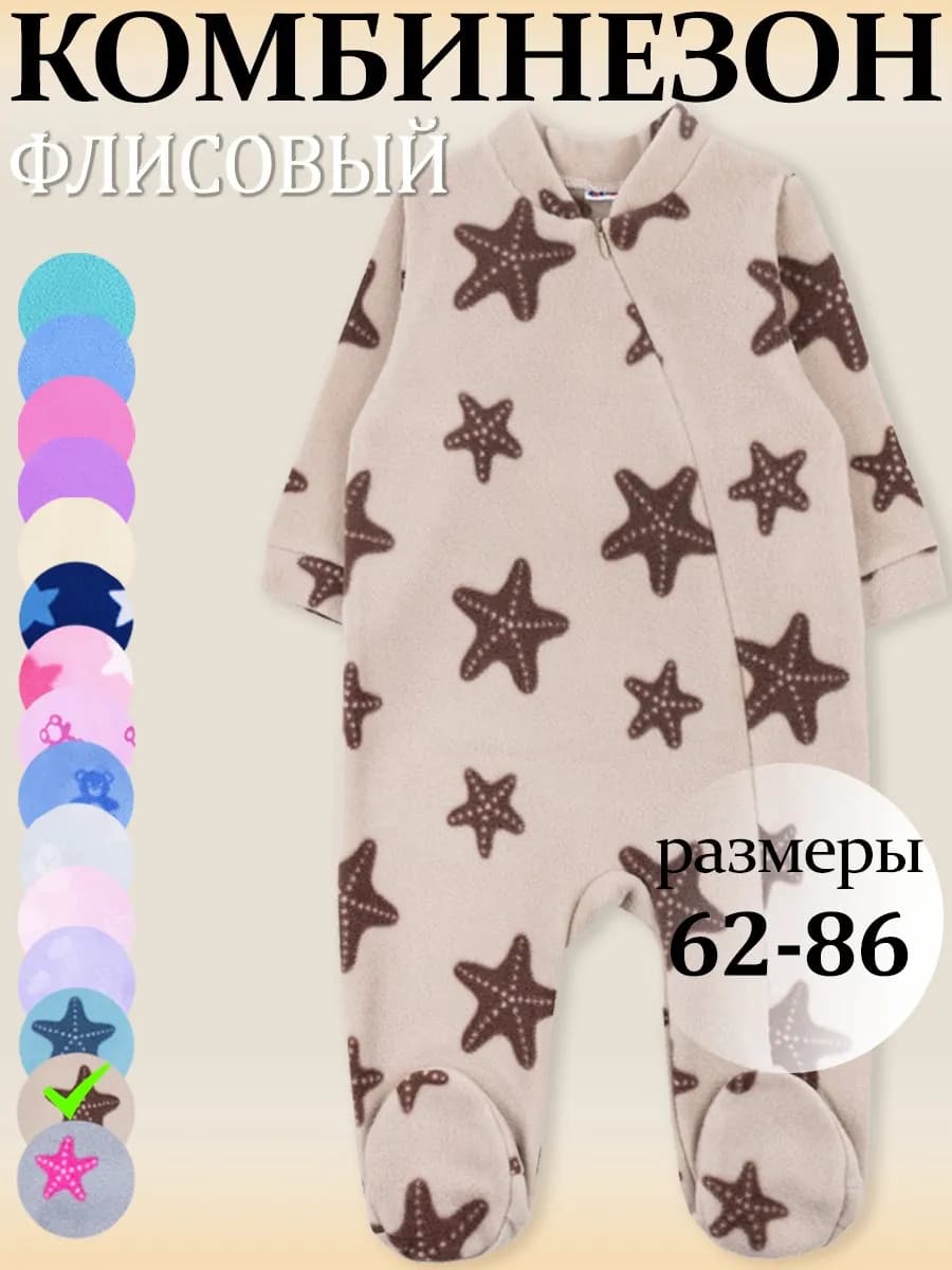 Комбинезон для новорожденных малышей флисовый теплый
