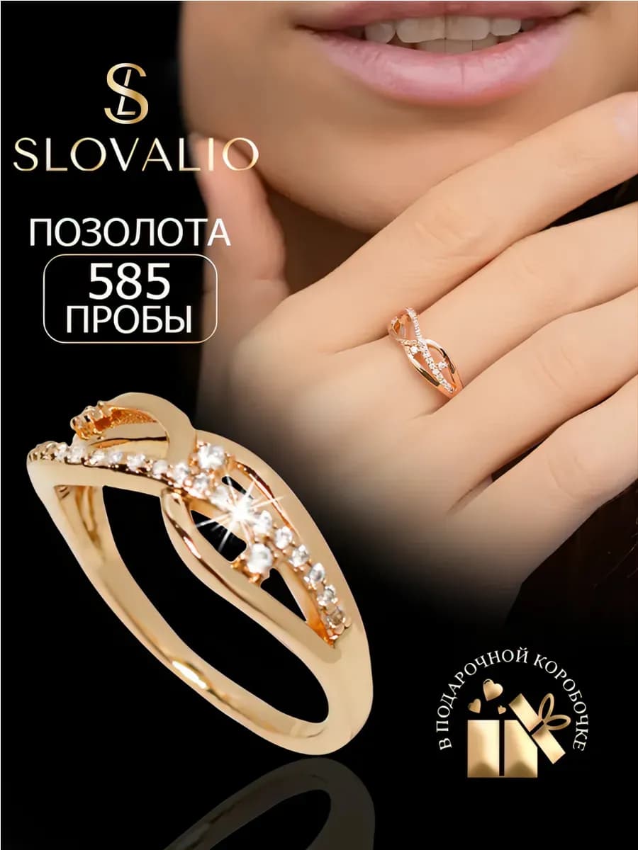 Кольцо женское позолоченное бижутерия с фианитами