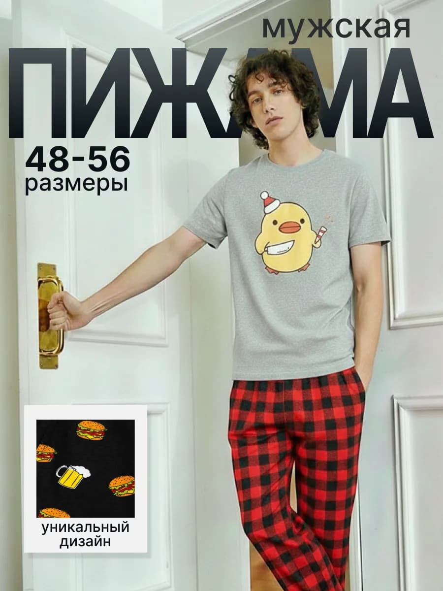 Новогодняя пижама футболка и штаны