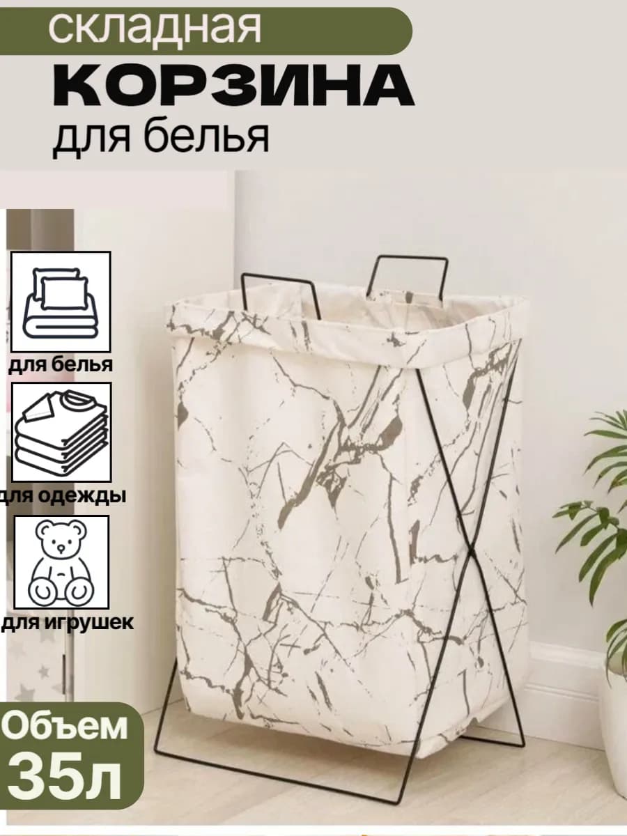 Корзина для хранения белья игрушек складная тканевая